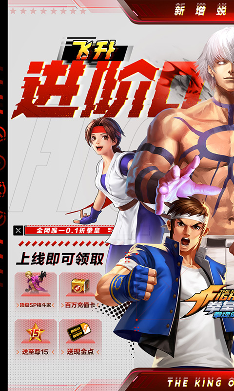 拳魂觉醒 第张图